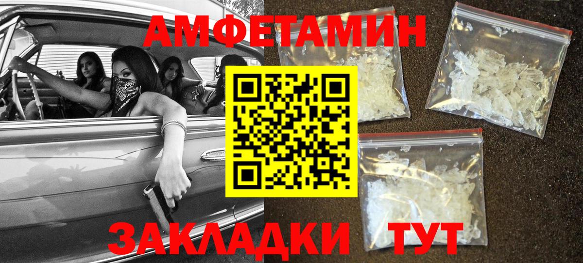 АМФ Premium  Вход с VPN  АМФЕТАМИН  Киселёвск 