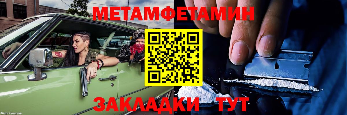 АМФЕТАМИН 97% Киселёвск
