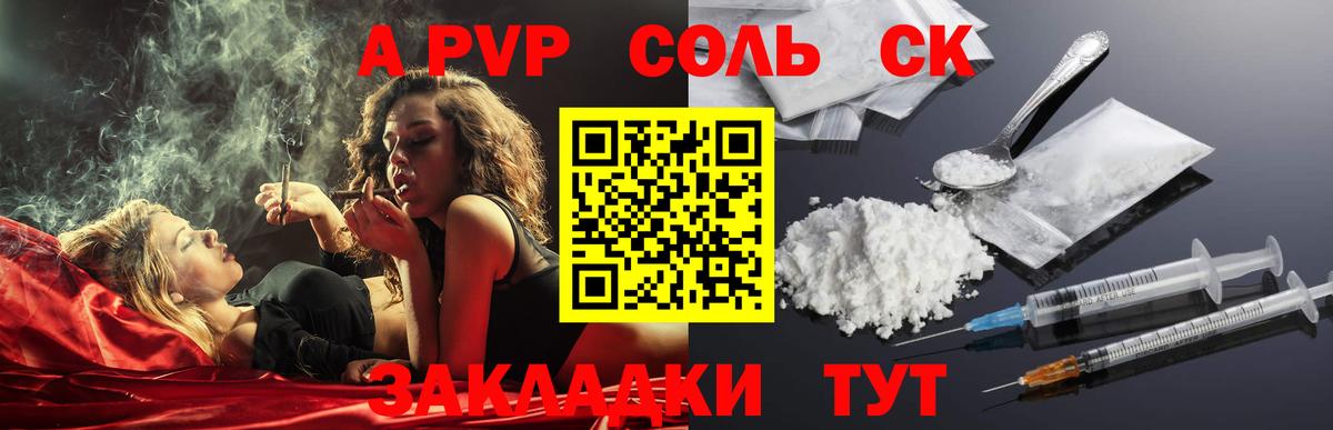 Киселёвск  А ПВП VHQ  Alpha PVP крисы CK  купить  сайты  Вход с VPN 
