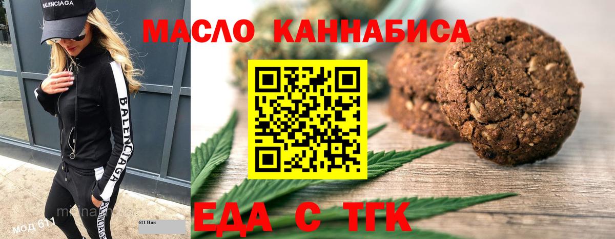 Cannafood конопля  Вход с VPN  Киселёвск 