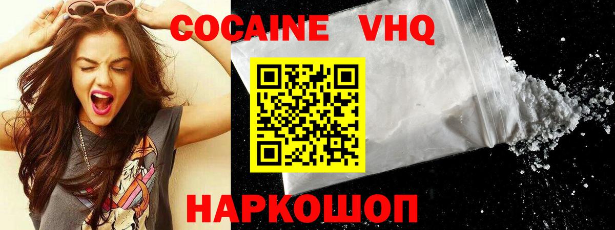 Кокаин Эквадор  Вход с VPN  Cocaine  Киселёвск 