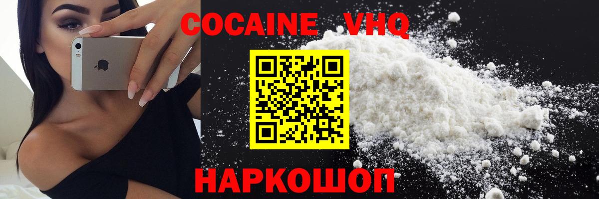 COCAIN 99% Киселёвск