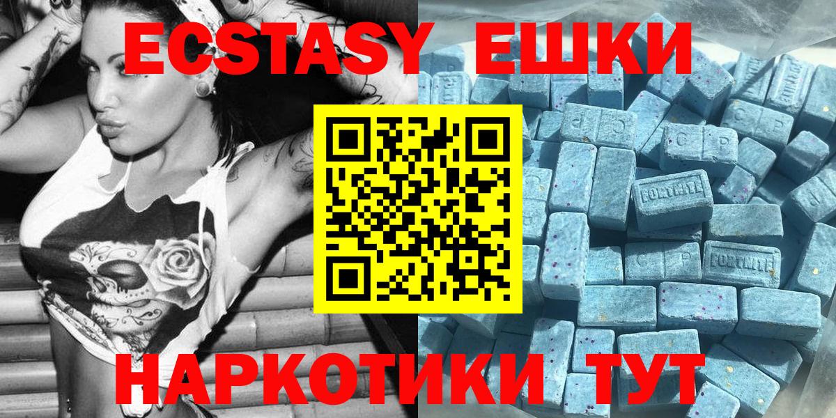 Ecstasy 280мг  ЭКСТАЗИ  Киселёвск  ЭКСТАЗИ Cube  Вход с VPN 