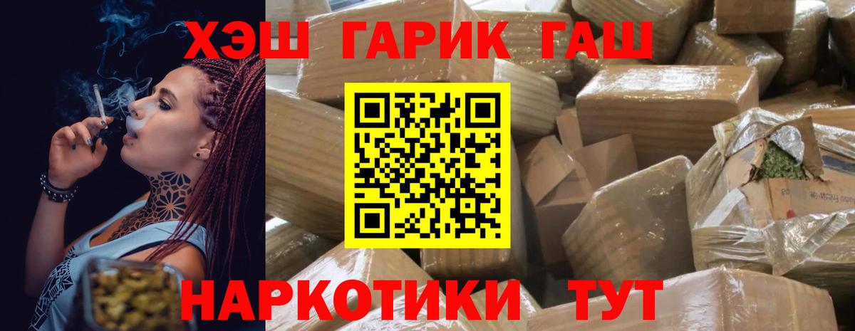 Гашиш Ice-O-Lator  закладка  Киселёвск  Гашиш hashish  Вход с VPN 