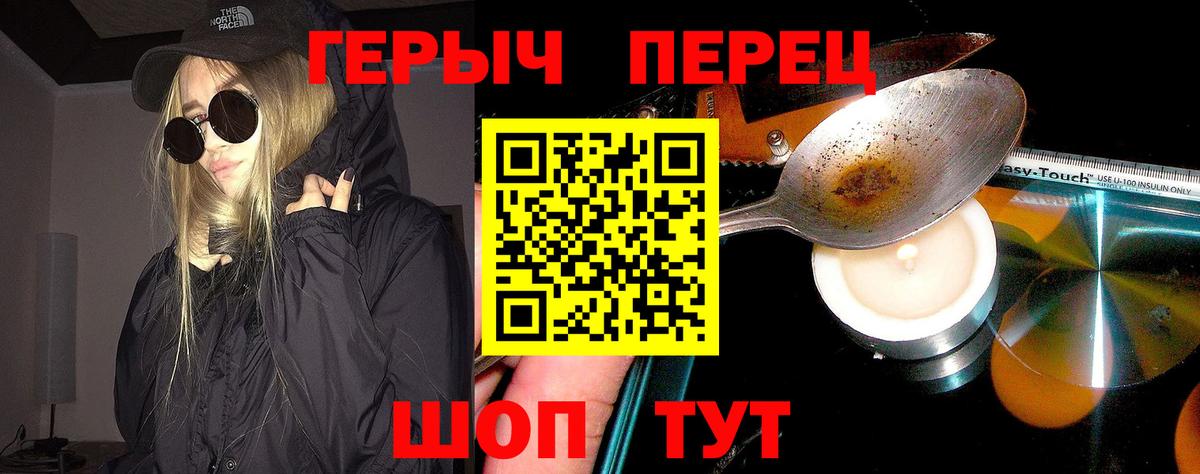 Киселёвск  ГЕРОИН VHQ  Вход с VPN 