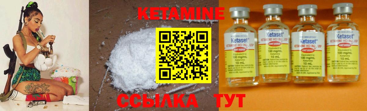 Кетамин ketamine Киселёвск