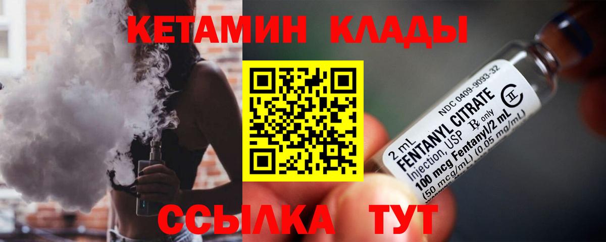 Киселёвск  КЕТАМИН VHQ  Вход с VPN  КЕТАМИН VHQ 