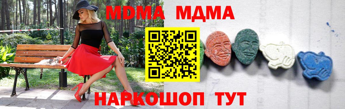 МДМА молли Киселёвск