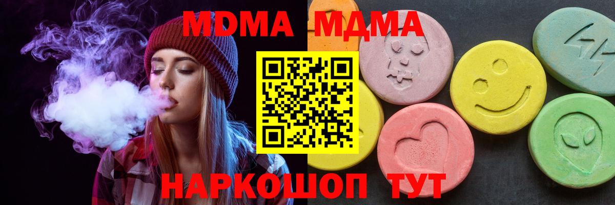 Киселёвск  МДМА Molly  MDMA  MDMA кристаллы  Вход с VPN 