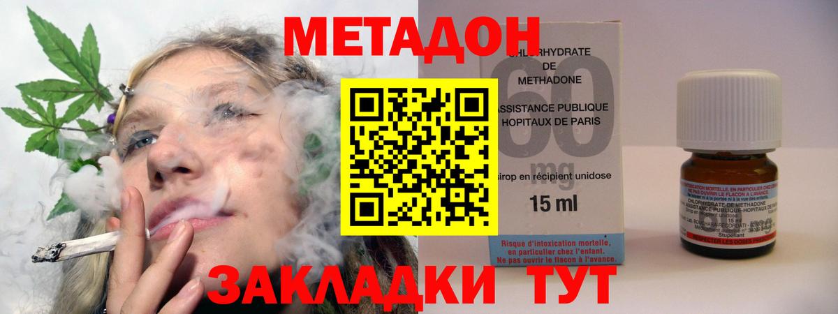 Метадон белоснежный  Вход с VPN  Киселёвск 
