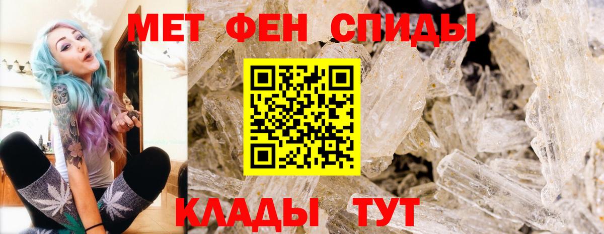 Метамфетамин мет  Метамфетамин мет  Вход с VPN  Киселёвск 