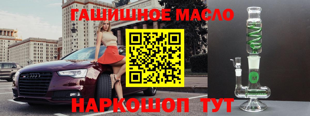 Киселёвск  ТГК вейп с тгк  ТГК концентрат  Вход с VPN 