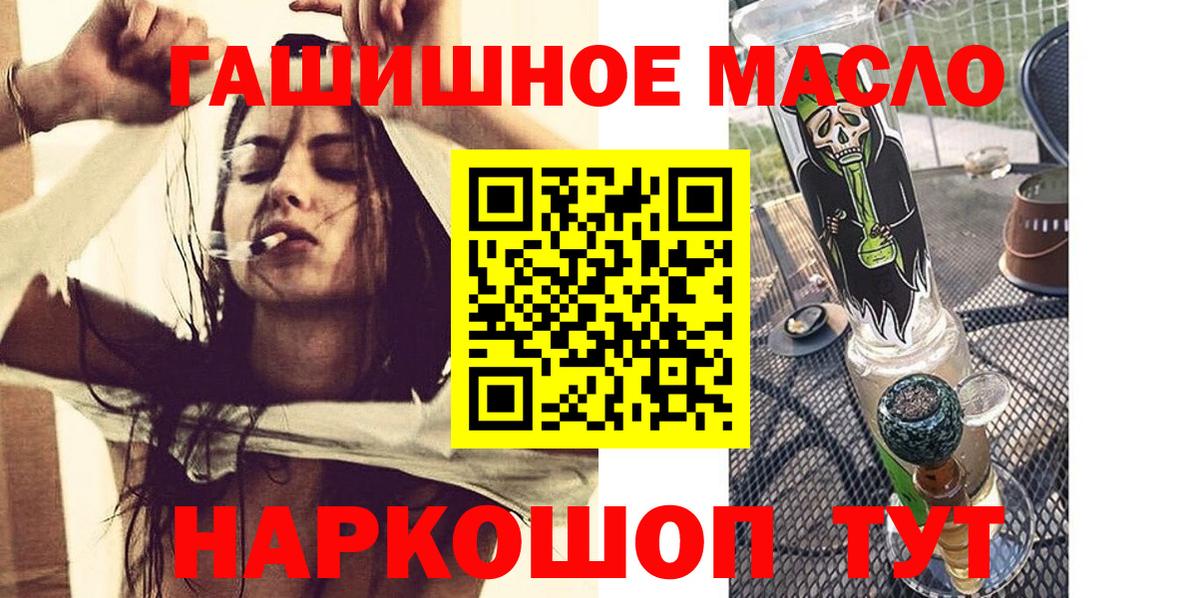 Дистиллят ТГК гашишное масло Киселёвск